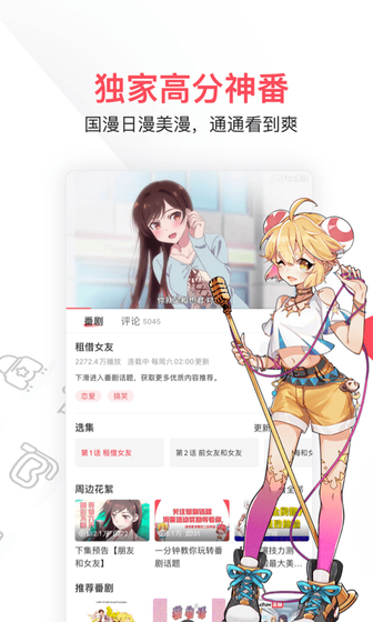 ACFan流鼻血版 - 海量正版漫画免费阅读 Hero图